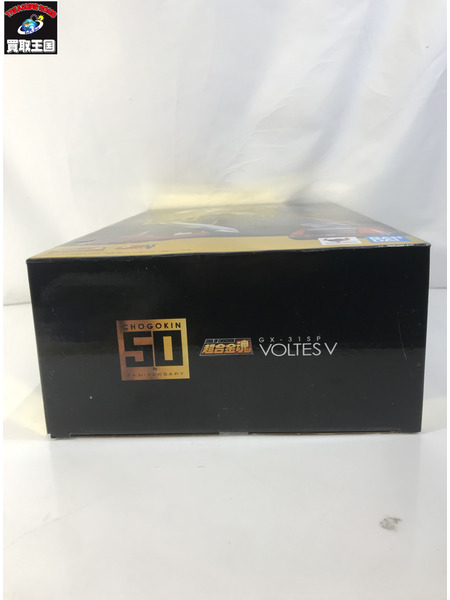 超合金魂 GX-31SP 超電磁マシーン ボルテスV CHOGOKIN 50th Ver.