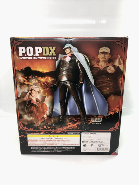 ★PO NEO-DX 海軍本部大将 赤犬【サカズキ】[値下]