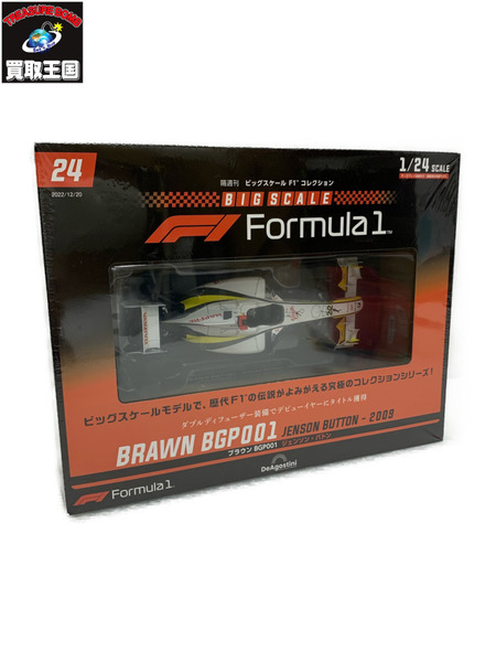 1/24スケールカー F1 ビックスケールコレクション24号ブラウンGP ジェンソン・バトン