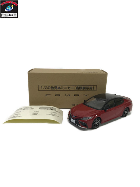 1/30 CAMRY 2SC アティチュードブラックマイカ カケル エモーショナルレッド