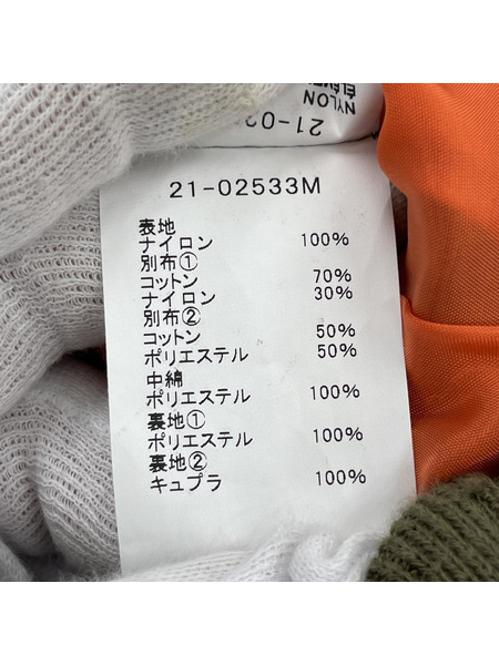 Sacai 21SS Nylon Twill x Outdoor Blouson MA-1 3 カーキ ネイビー