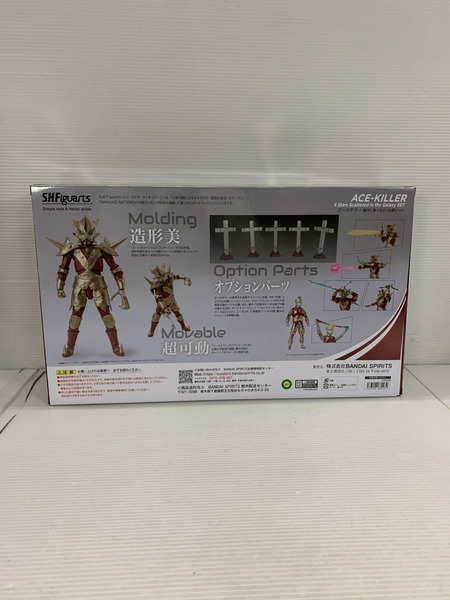 メーカー ゴジラ・その他怪獣 S.H.Figuarts エースキラー 銀河に散った5つの星セット