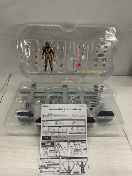 メーカー ゴジラ・その他怪獣 S.H.Figuarts エースキラー 銀河に散った5つの星セット