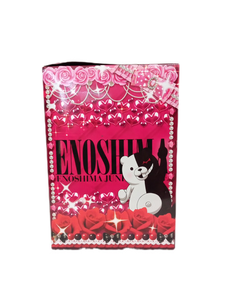 一番くじ ゲーム系その他 みんなのくじ ダンガンロンパ　A賞　江ノ島