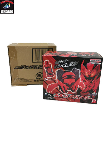 DXキルバスパイダー 仮面ライダービルド[値下]