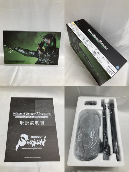 仮面ライダー変身アイテム CSM世紀王ムーンドライバー