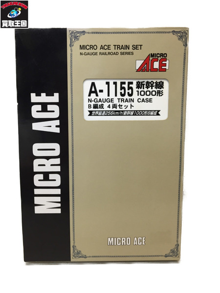 マイクロエース A-1155 新幹線1000形 B編成 4両セット