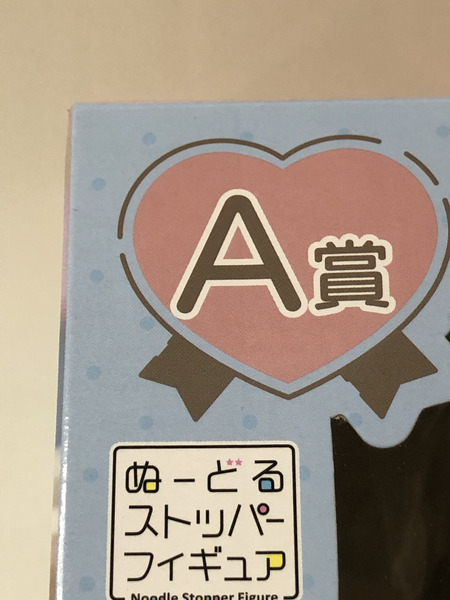 一番くじ 美少女その他 しぐれうい　A賞