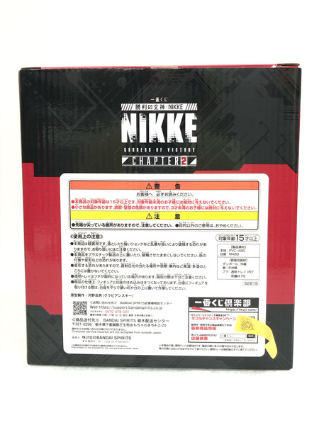 一番くじ A賞 ラピ 勝利の女神：NIKKE CHAPTER2　