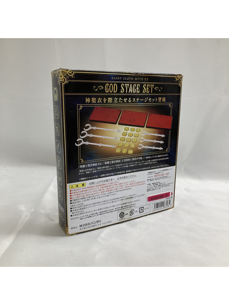 聖闘士聖衣神話EX 神台座セット