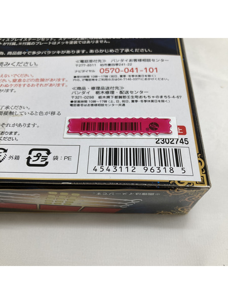 聖闘士聖衣神話EX 神台座セット