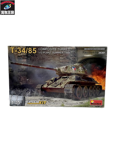 mini Art  1/35 T-34/85 COMPOSITE TURRET 112 PLANT