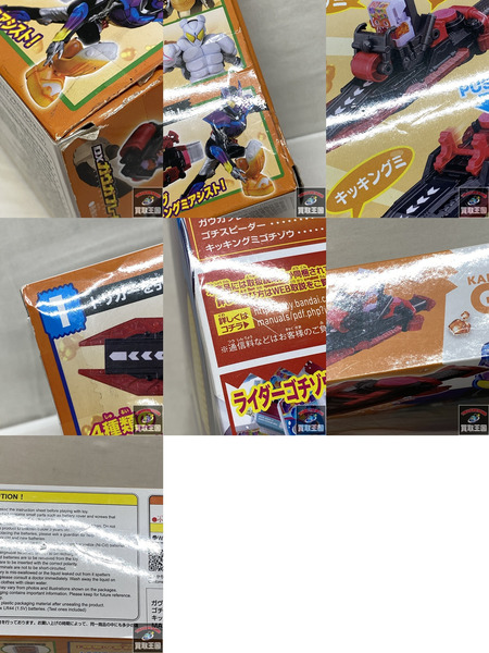DXガウガウブレイド＆ゴチスピーダー 仮面ライダーガヴ