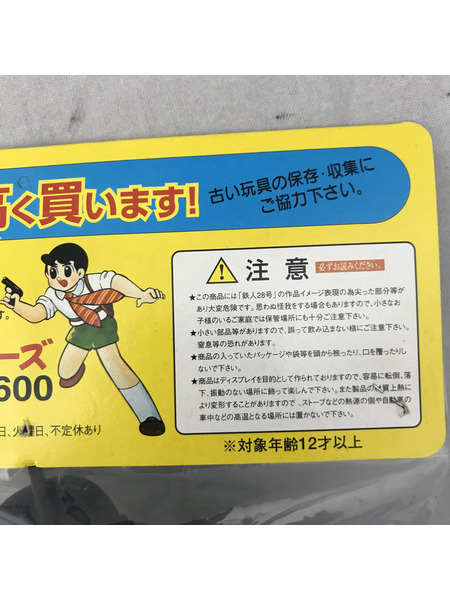 メーカー ロボットその他 ノスタルジックヒーローズ レトロ鉄人