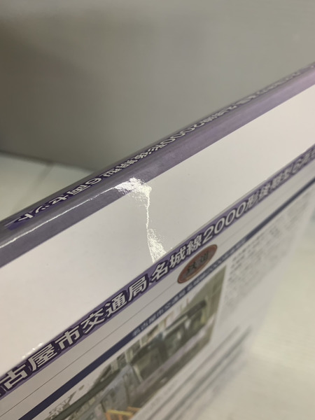 鉄道模型車両 鉄道コレクション 名城線2000形 後期型 6両セット