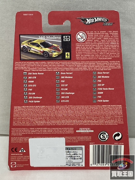 ホットウィール　HW　FERRARI RACER 360MODENA
