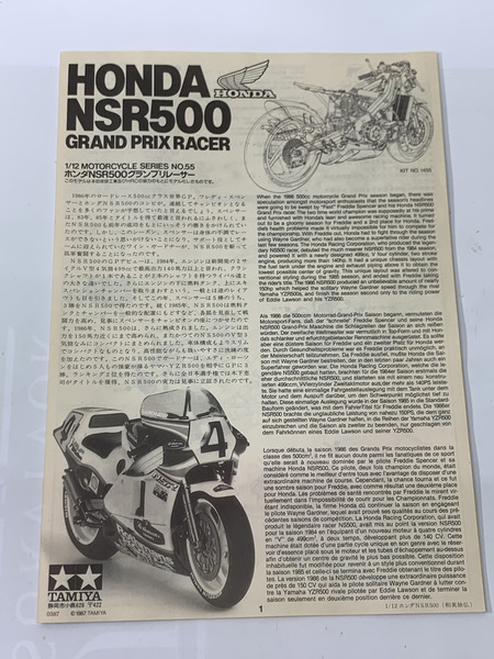 タミヤ 1/12 オートバイシリーズNo.55 ホンダNSR500 グランプリレーサー デカール欠品 内袋開封済み ランナー切り取りあり [値下]