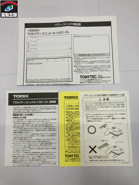 TOMIX　5506　N-1001-CL