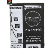 いきもの大図鑑 スズメバチ02 3種セット　個袋未開封