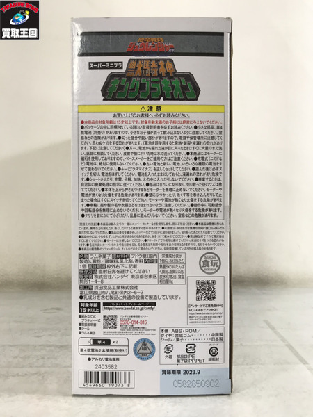 恐竜戦隊ジュウレンジャー　スーパーミニプラ 獣騎神キングブラキオン　進化合体 大獣神/ﾄﾞﾗｺﾞﾝｼｰｻﾞｰｾｯﾄ