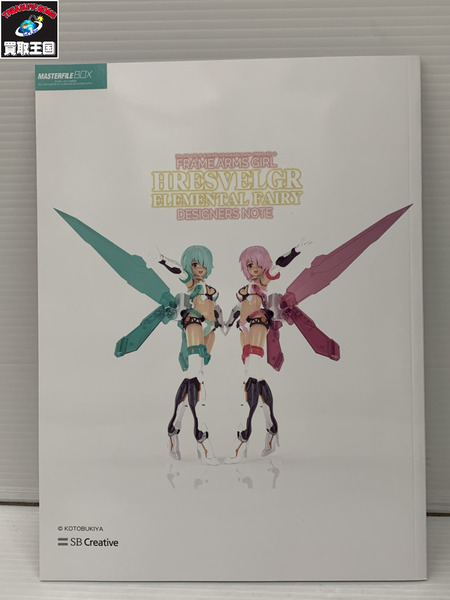 フレームアームガールズ エレメンタルフェアリーBOX