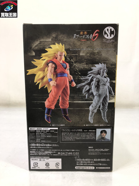 ドラゴンボール超 SCultures BIG 造形天下一武道会6 其之五