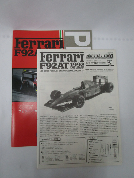 モデラーズ 1/20 フェラーリF92AT ※パーツ枝落ち・シール劣化あり