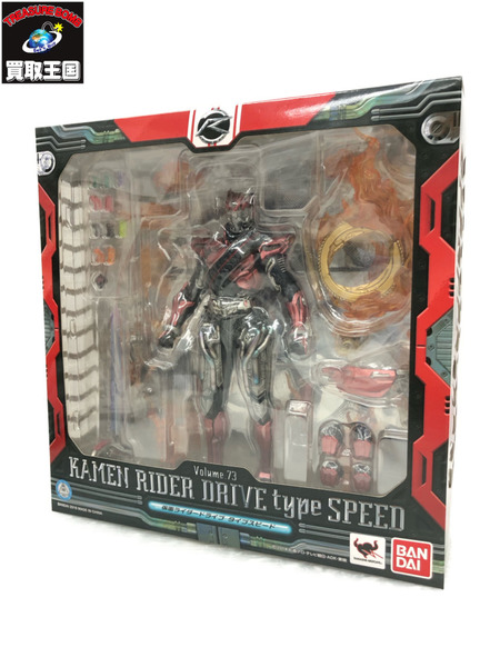 S.I.C. 仮面ライダードライブ タイプスピード ※ブリード現象あり[値下]