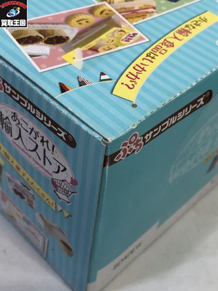 リーメント ぷちサンプル あこがれ!輸入ストア BOX｜商品番号