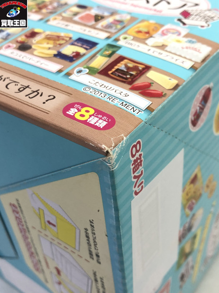 リーメント ぷちサンプル あこがれ!輸入ストア BOX｜商品番号