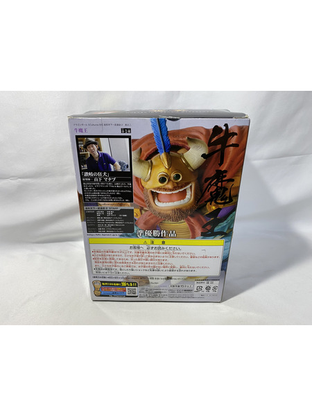 メーカー ドラゴンボール ドラゴンボール 造形天下一武道会2　牛魔王