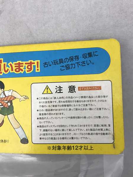 メーカー ロボットその他 ノスタルジックヒーローズ レトロ鉄人 グリーン