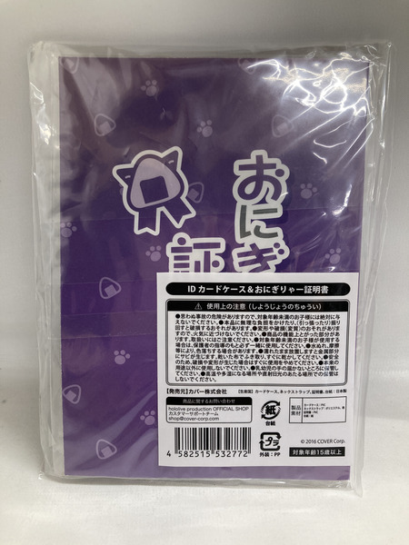 猫又おかゆ 活動3周年記念セット