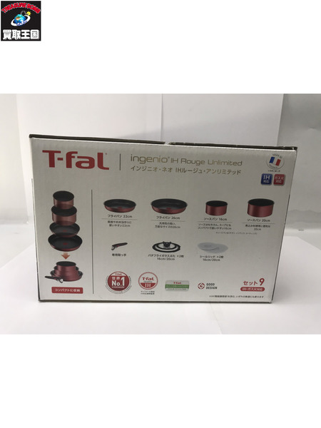  T-fal インジニオ・ネオ IHルージュ・アンリミテッド セット9