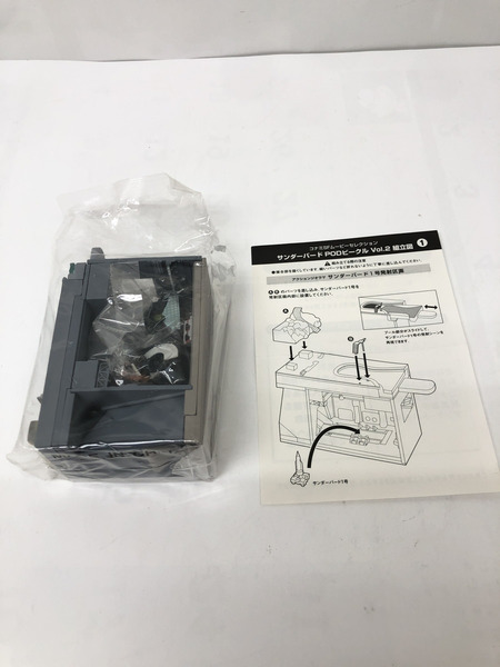 ムービーセレクション　サンダーバード　コンプ
