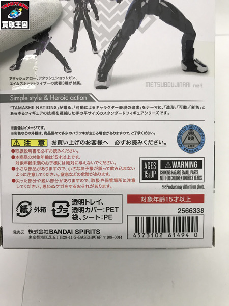 ★S.H.Figuarts 仮面ライダーアークゼロ＆アークエフェクトパーツセット[値下]