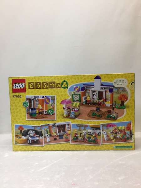 LEGO 広場でとたけけライブ どうぶつの森 77052