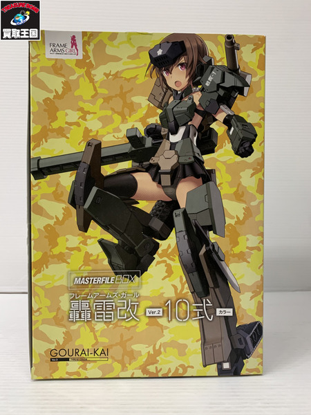 フレームアームガールズ 轟雷改 10式