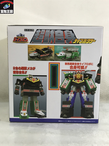  スーパーミニプラ ライブボクサー ライブマン　未開封