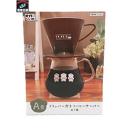 タイトーくじ 喫茶モコモカ A賞 ドリッパー付きコーヒーサーバー 未開封