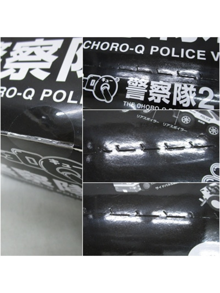 4.チョロQ 警察隊2 BOX