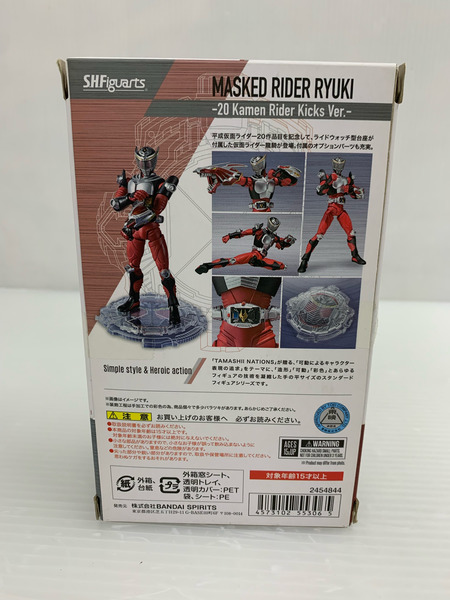 S.H.Figuarts 龍騎 20 Kamen Rider Kicks