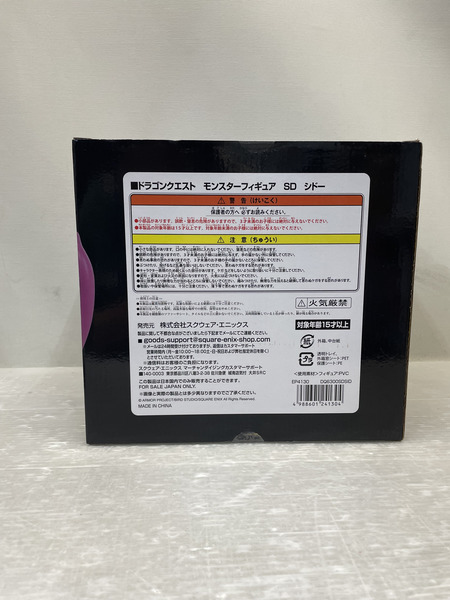 ドラゴンクエスト モンスターフィギュア SD シドー