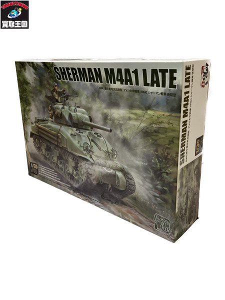 ミリタリープラモ ボーダーモデル 1/35 M4A1 シャーマン戦車 後期型