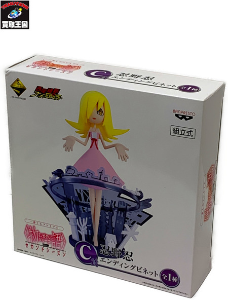 一番くじプレミアム 物語シリーズ セカンドシーズン C賞 忍野忍 エンディングビネット 未開封 箱ダメージあり おしのしのぶ