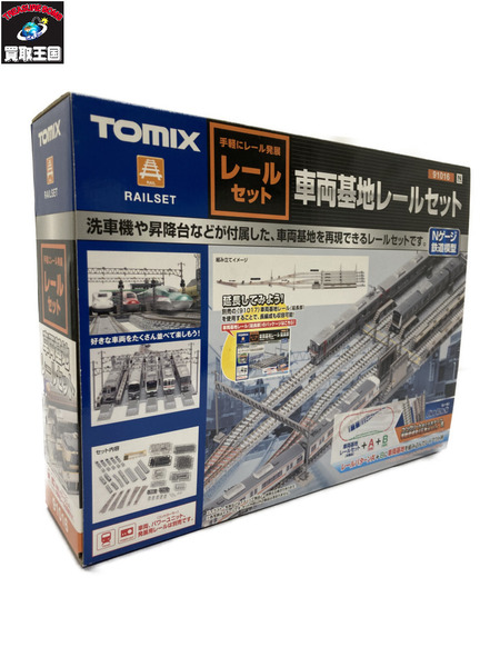 TOMIX　91016　車両基地セット