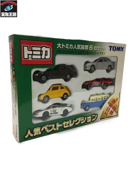 トミカ 人気ベストセレクション｜商品番号：2100209047542 - 買取王国