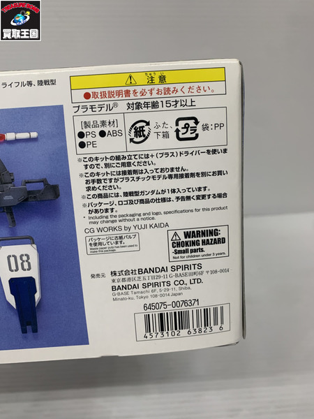 MG 地球連邦軍 先行量産型 RX-79 陸戦型ガンダム