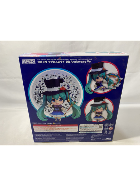 ねんどろいど 初音ミク マジカルミライ 5th