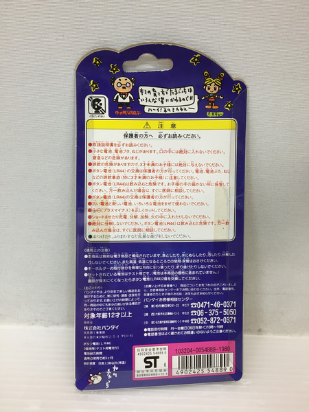 BANDAI  初代 たまごっち (ピンク×水色時計ロゴ)[値下]